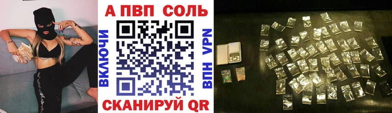 APVP Соль Трубчевск