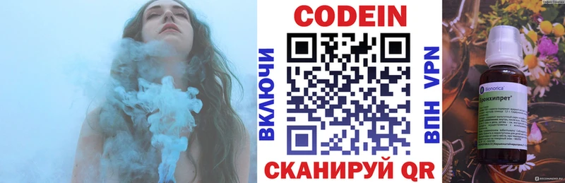 наркошоп  блэк спрут зеркало  Кодеиновый сироп Lean Purple Drank  Трубчевск 