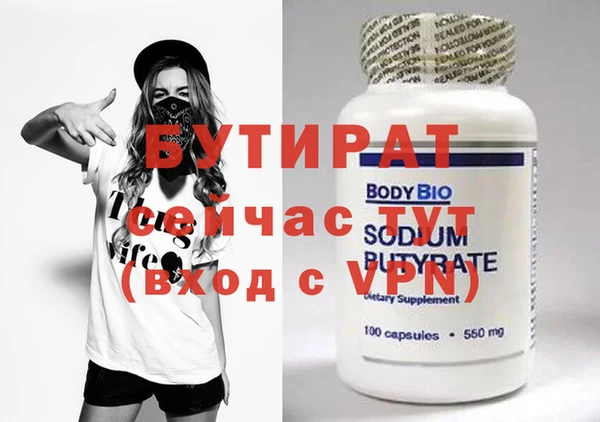 стафф Медногорск